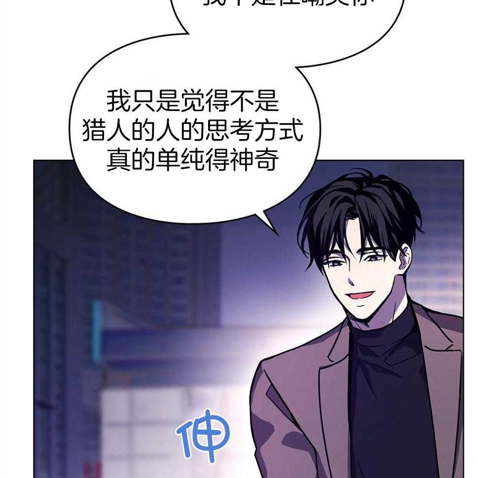 《被大佬套路后逃不掉了》第4话 4_应激障碍 第41页