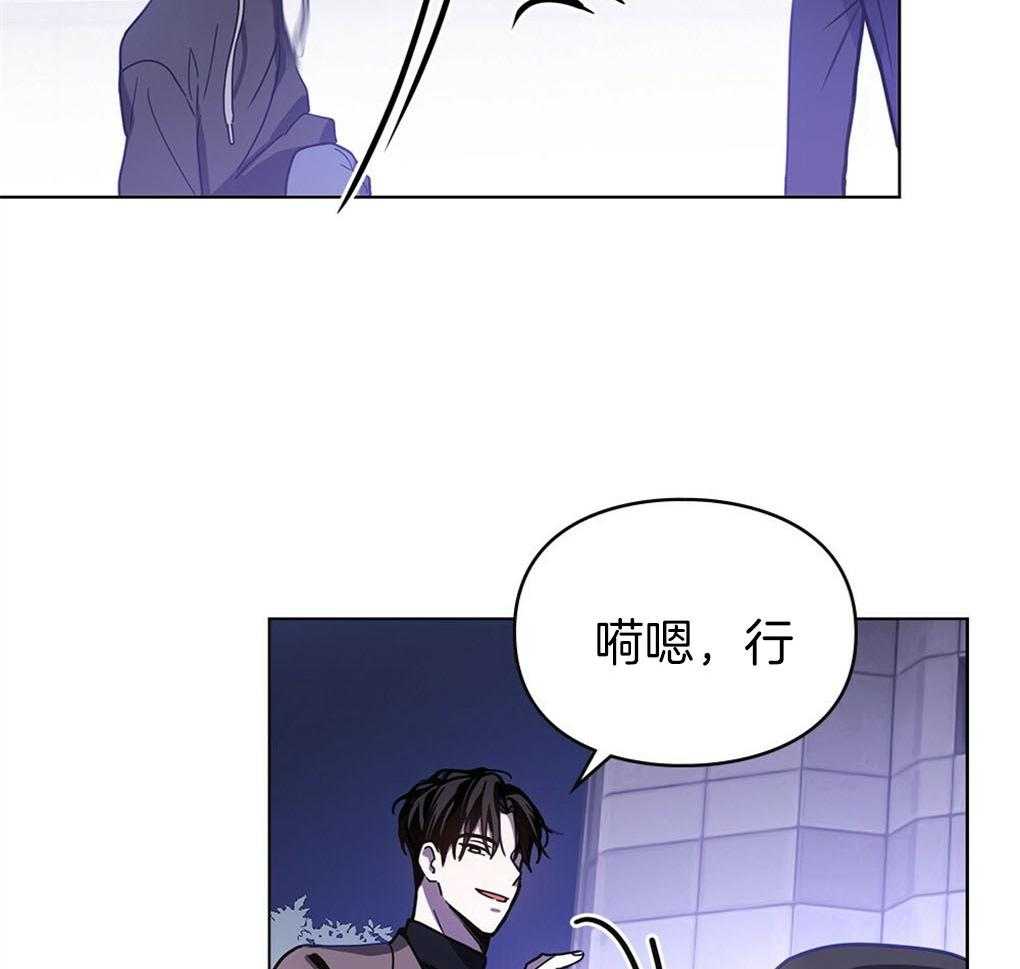 《被大佬套路后逃不掉了》第4话 4_应激障碍 第45页