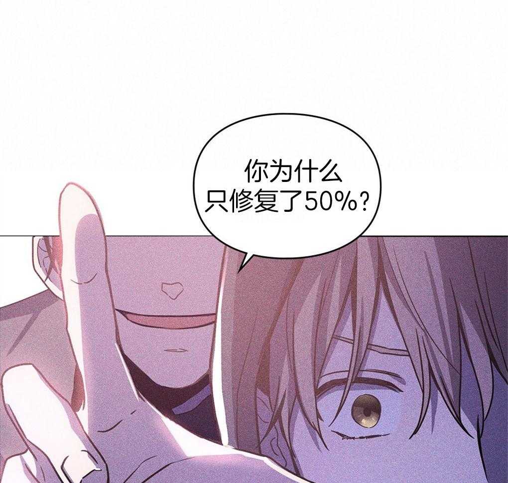 《被大佬套路后逃不掉了》第4话 4_应激障碍 第48页