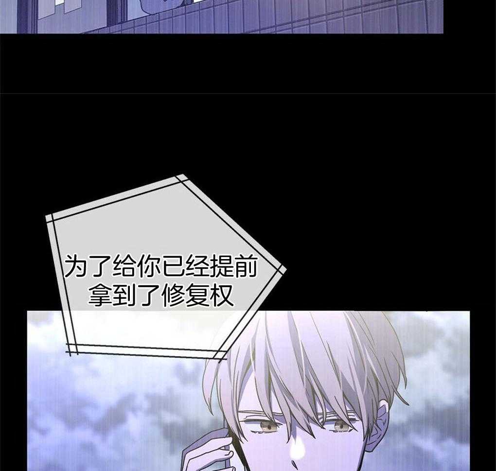 《被大佬套路后逃不掉了》第4话 4_应激障碍 第4页