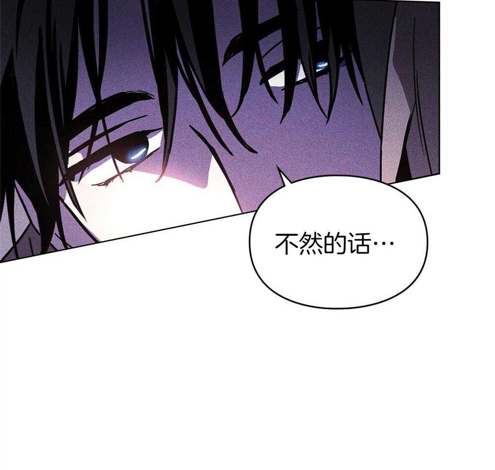《被大佬套路后逃不掉了》第4话 4_应激障碍 第53页