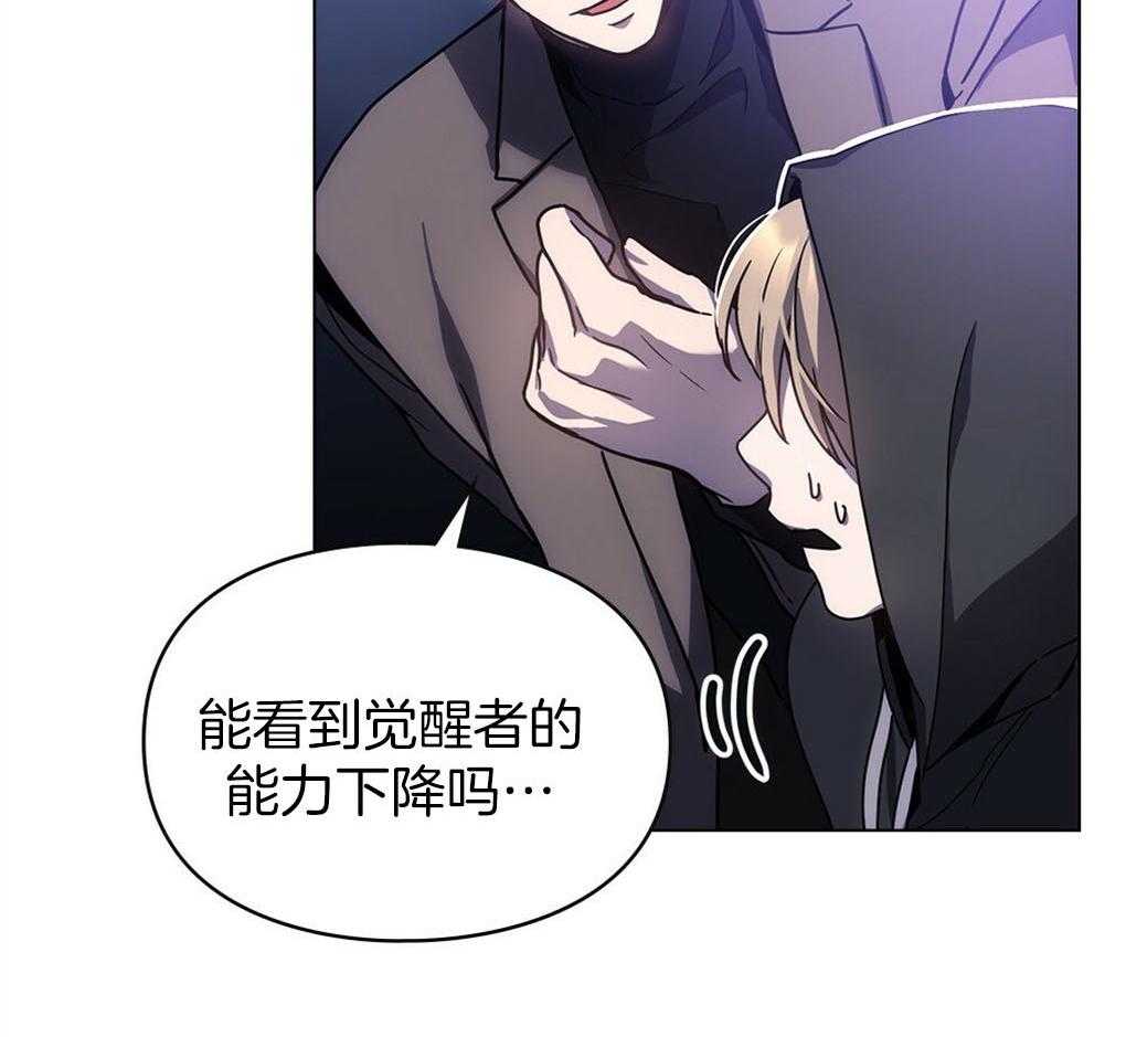 《被大佬套路后逃不掉了》第4话 4_应激障碍 第57页