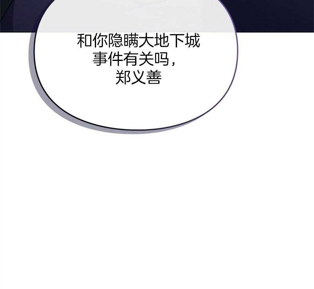 《被大佬套路后逃不掉了》第4话 4_应激障碍 第64页