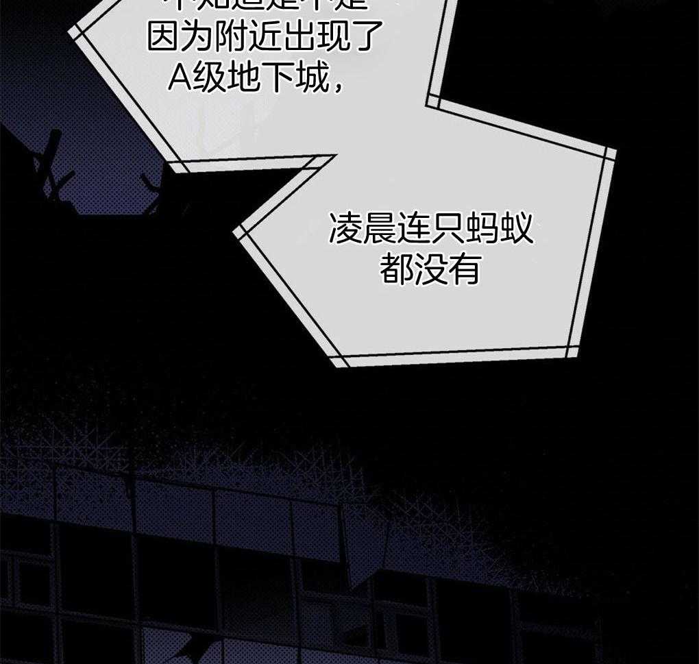 《被大佬套路后逃不掉了》第4话 4_应激障碍 第6页