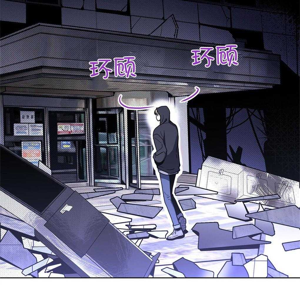 《被大佬套路后逃不掉了》第4话 4_应激障碍 第7页