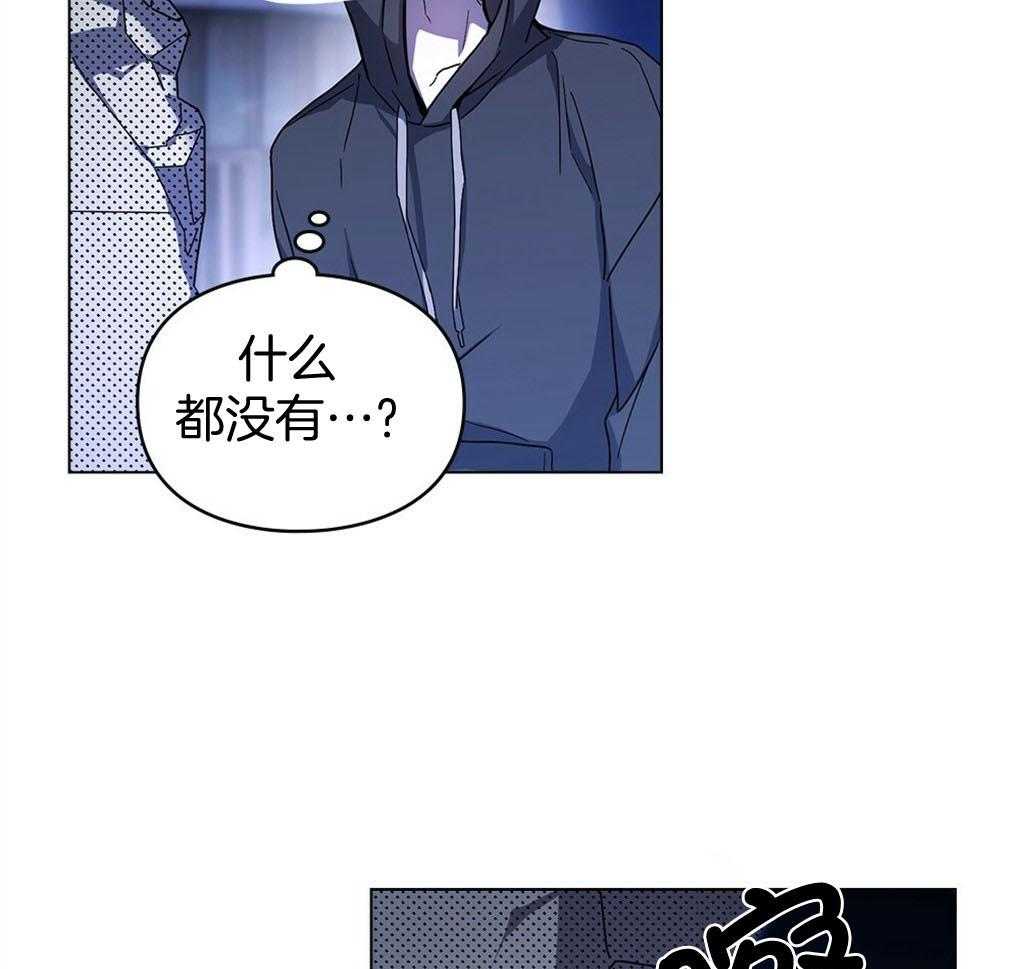 《被大佬套路后逃不掉了》第4话 4_应激障碍 第9页