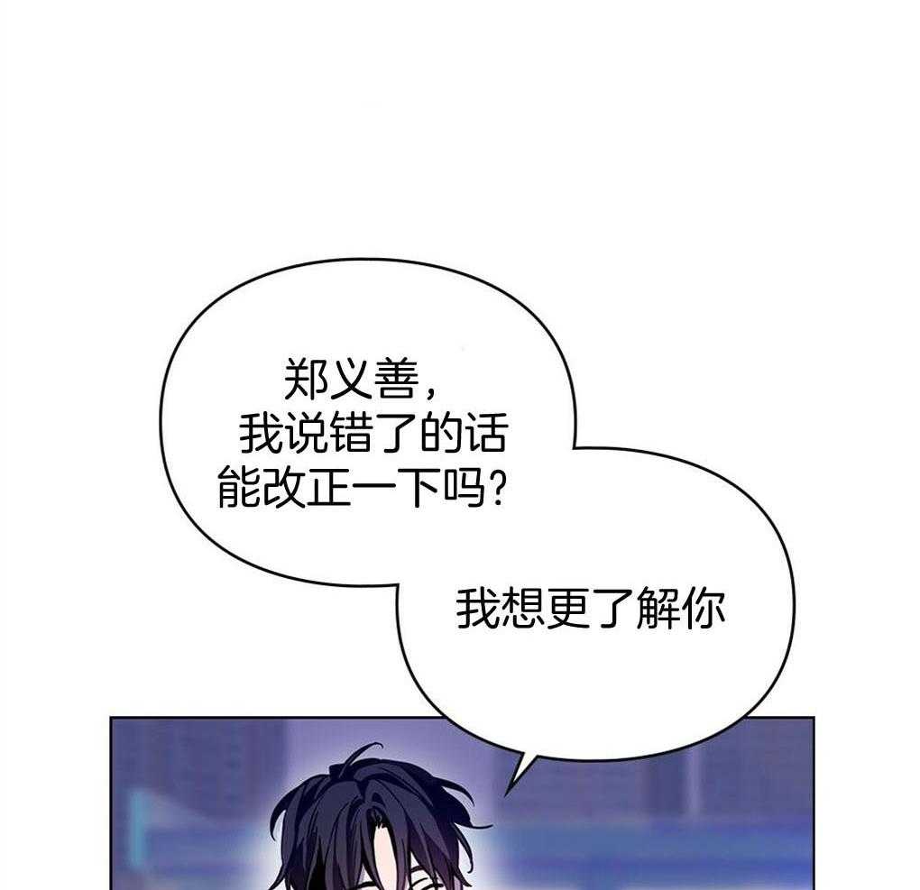 《被大佬套路后逃不掉了》第5话 5_不可替代 第13页