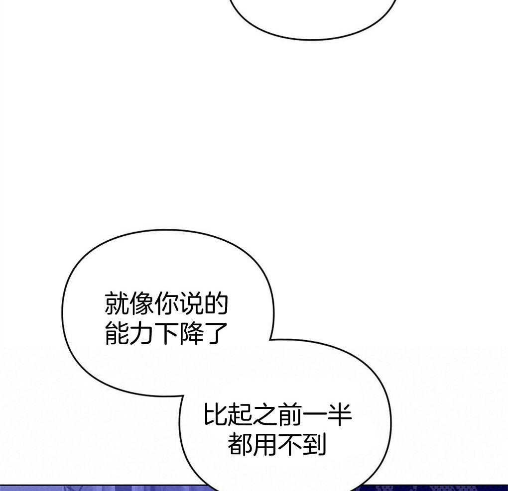 《被大佬套路后逃不掉了》第5话 5_不可替代 第15页