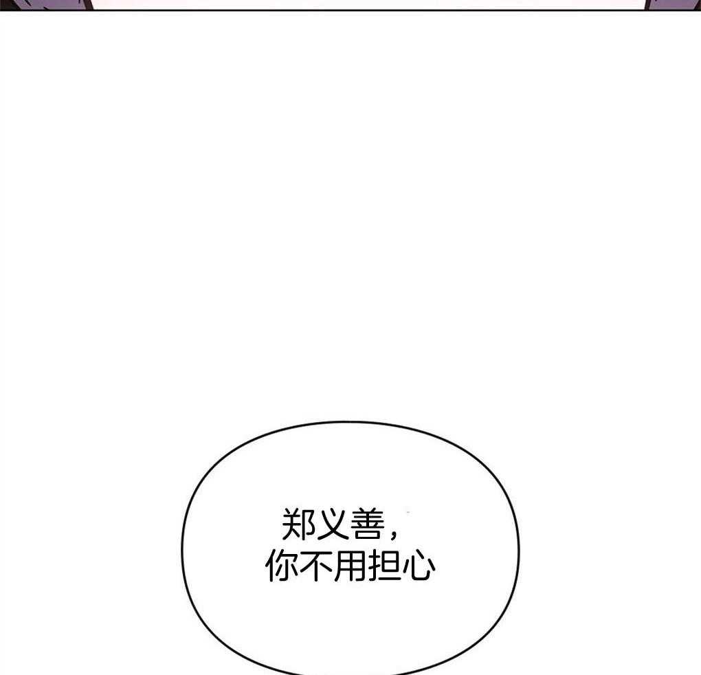 《被大佬套路后逃不掉了》第5话 5_不可替代 第19页