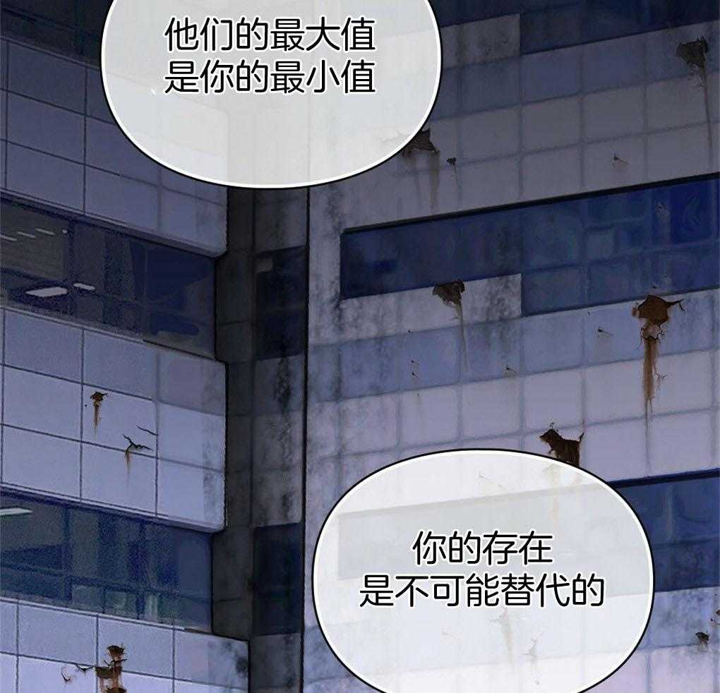 《被大佬套路后逃不掉了》第5话 5_不可替代 第21页
