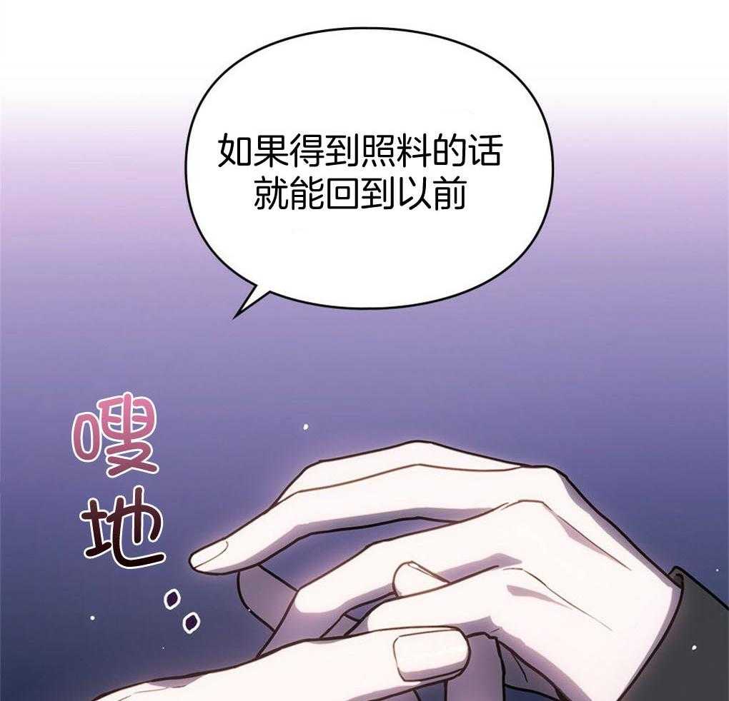 《被大佬套路后逃不掉了》第5话 5_不可替代 第24页