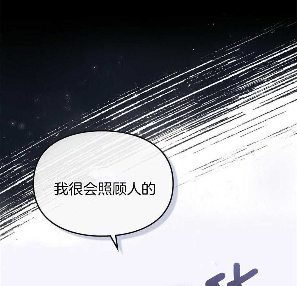 《被大佬套路后逃不掉了》第5话 5_不可替代 第31页
