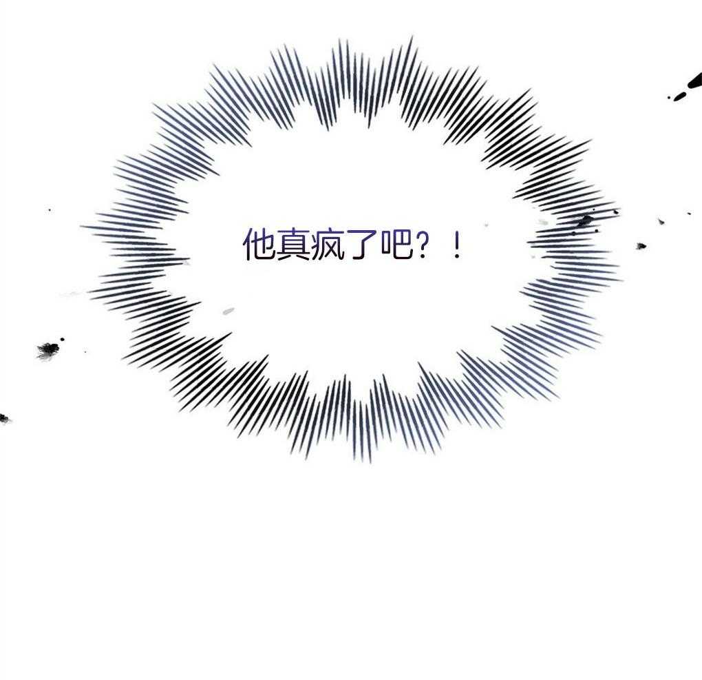 《被大佬套路后逃不掉了》第5话 5_不可替代 第42页
