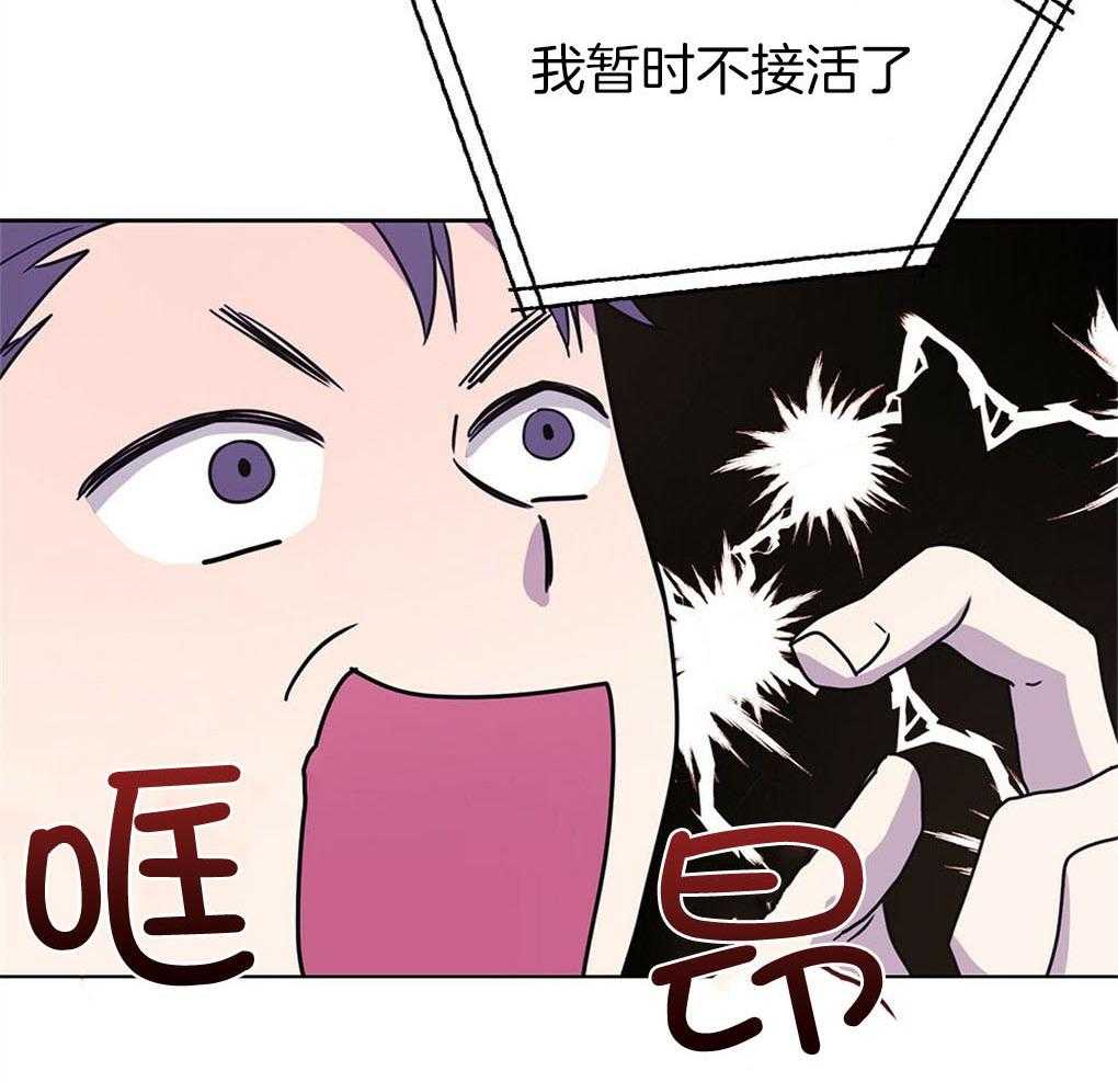 《被大佬套路后逃不掉了》第5话 5_不可替代 第52页