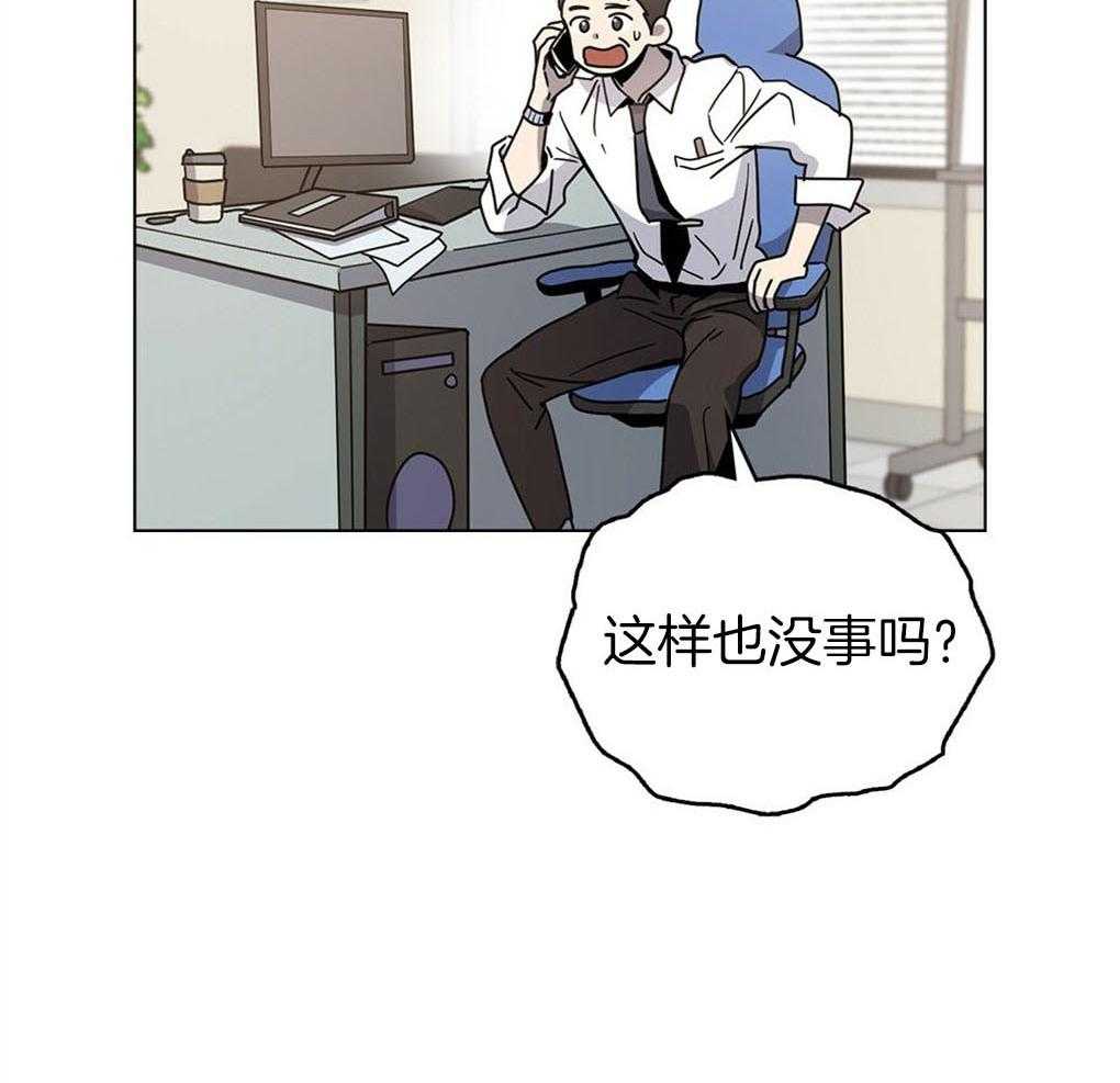 《被大佬套路后逃不掉了》第5话 5_不可替代 第54页