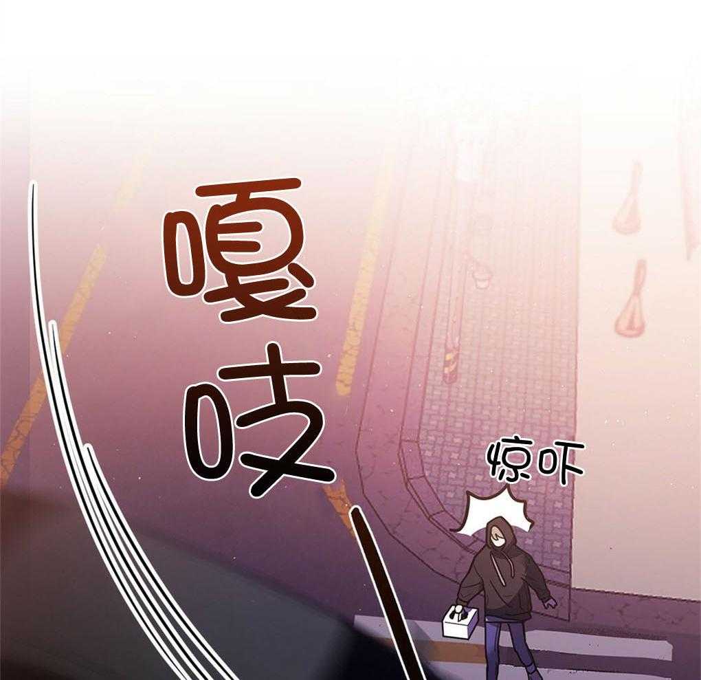 《被大佬套路后逃不掉了》第2话 2_我需要你 第11页