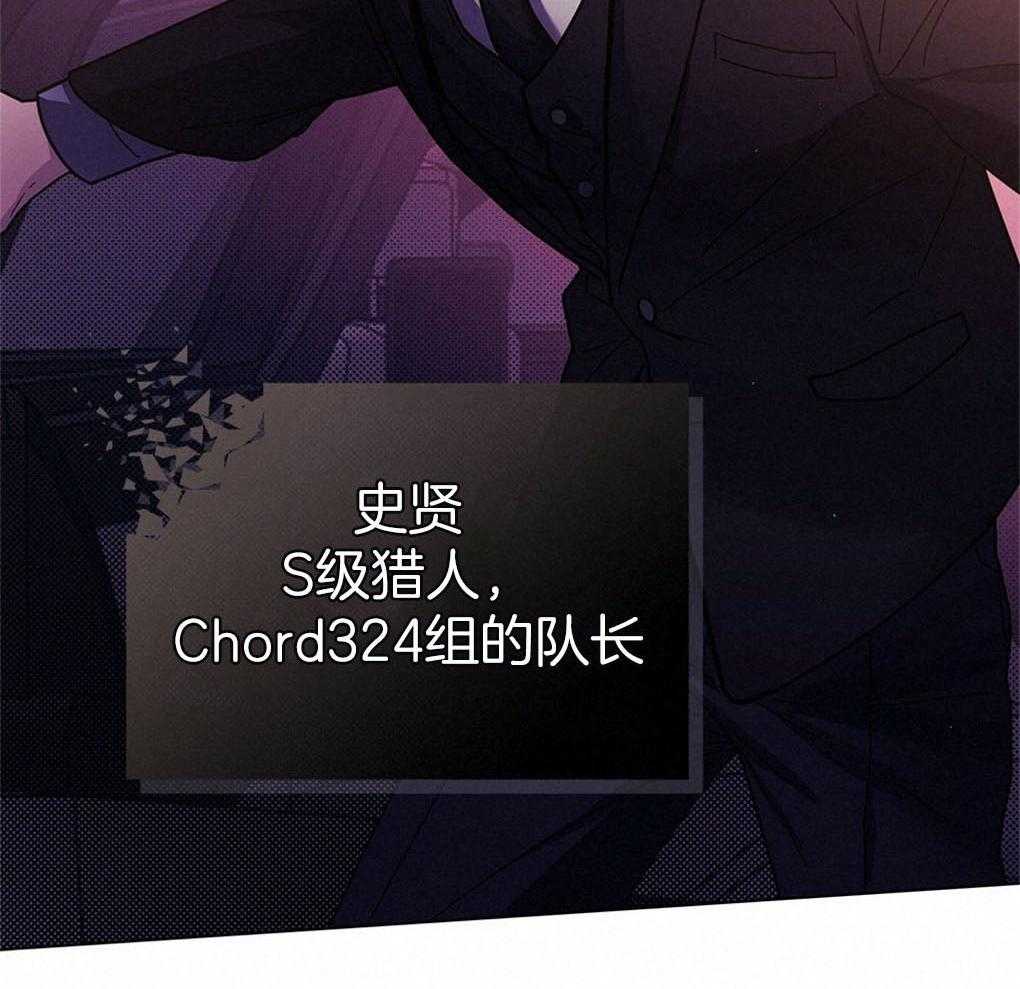 《被大佬套路后逃不掉了》第2话 2_我需要你 第19页