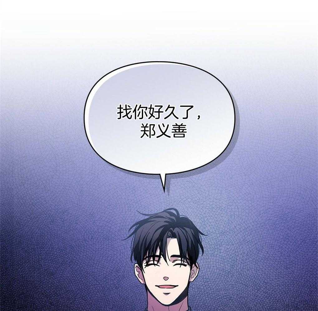 《被大佬套路后逃不掉了》第2话 2_我需要你 第22页