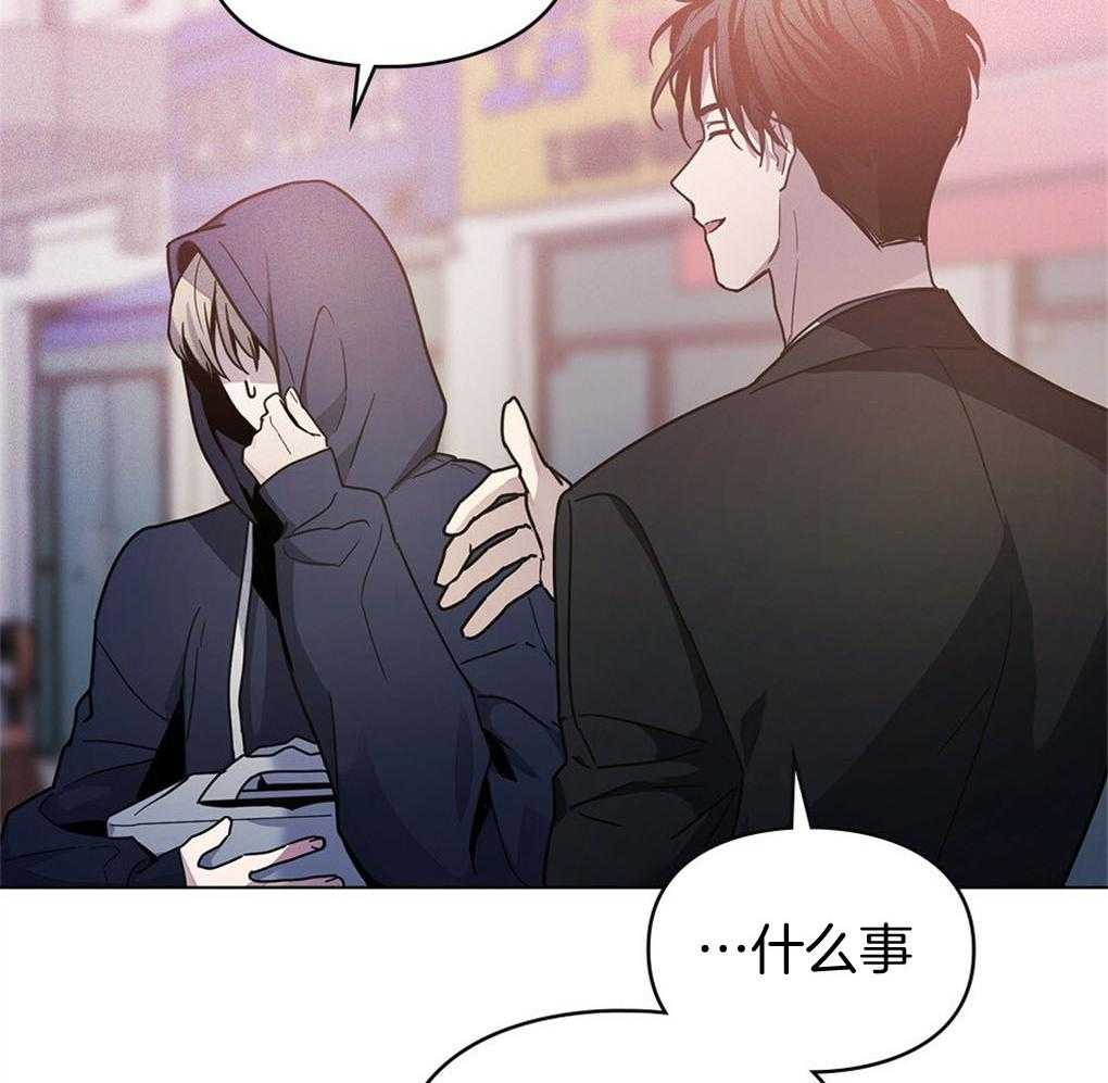 《被大佬套路后逃不掉了》第2话 2_我需要你 第27页