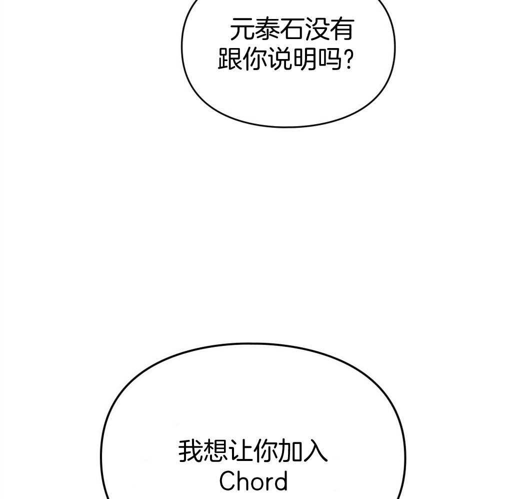 《被大佬套路后逃不掉了》第2话 2_我需要你 第28页