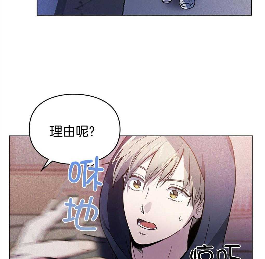 《被大佬套路后逃不掉了》第2话 2_我需要你 第40页