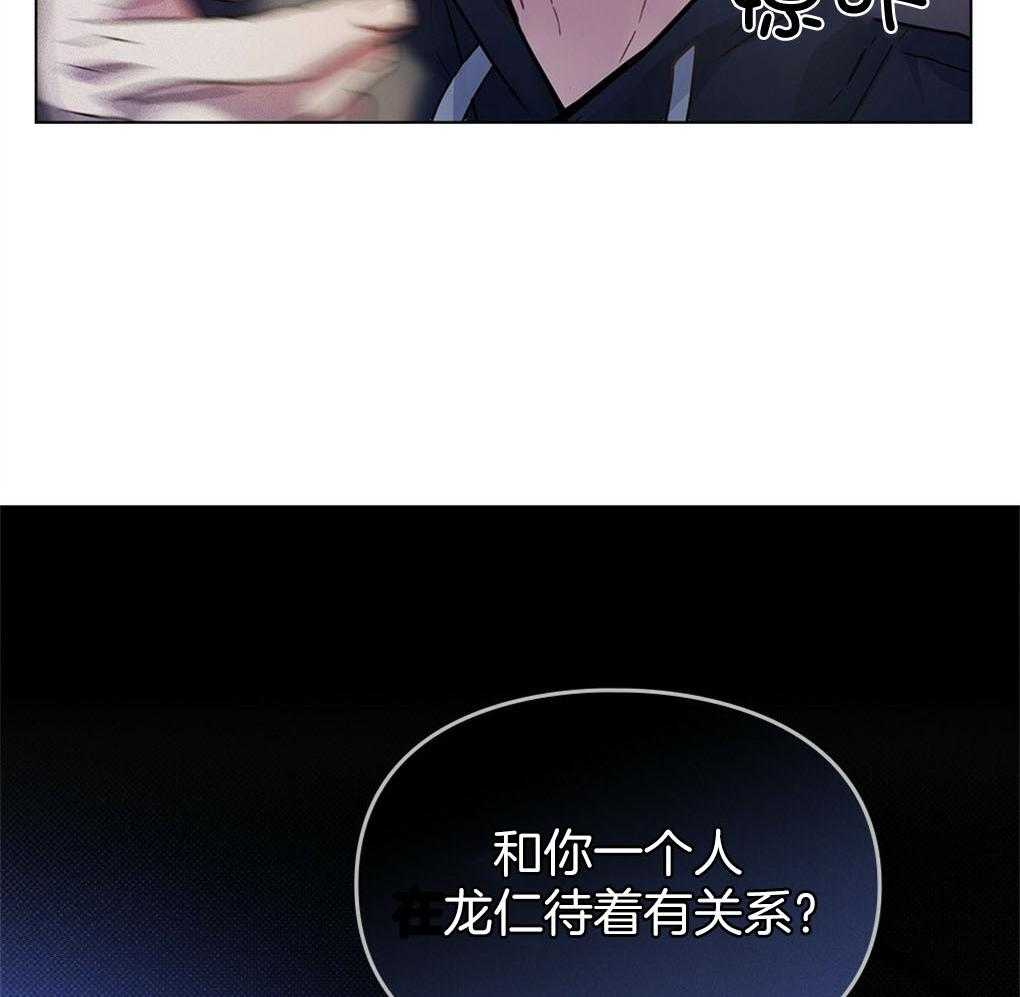 《被大佬套路后逃不掉了》第2话 2_我需要你 第41页