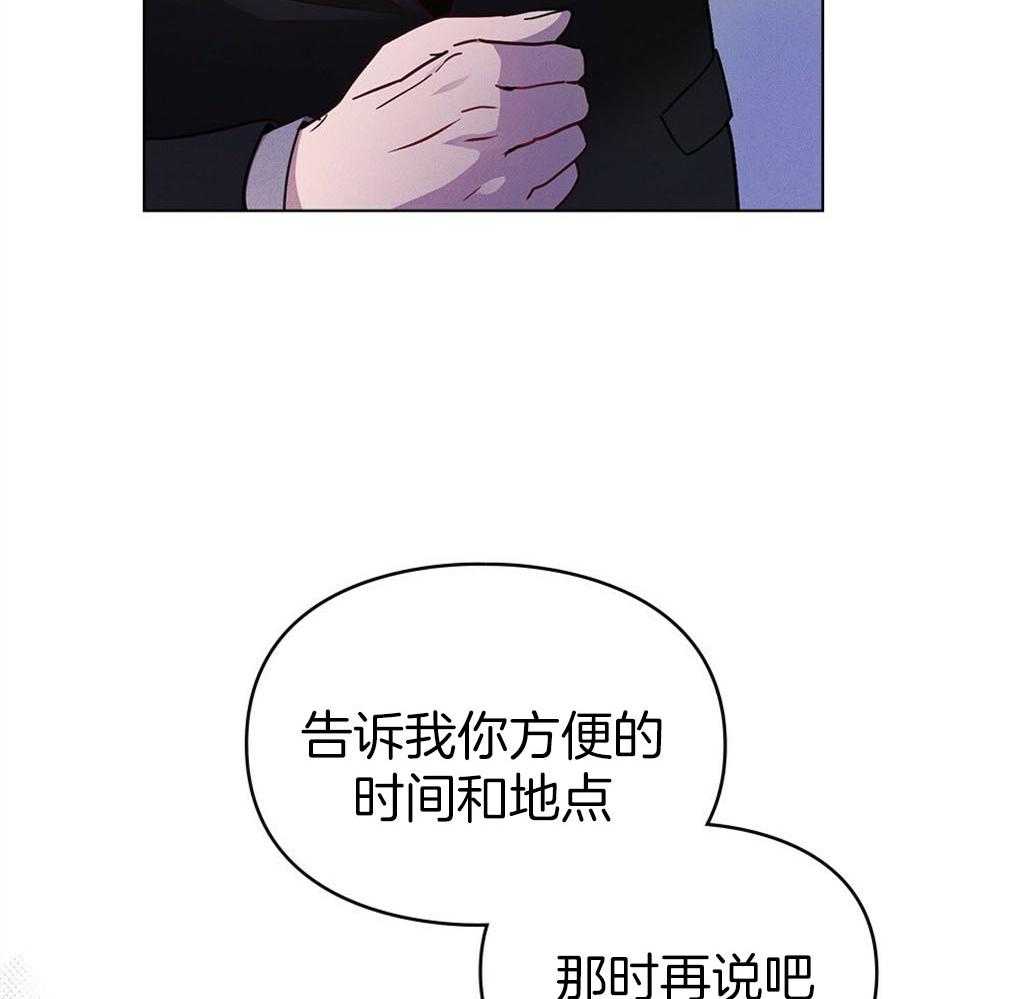 《被大佬套路后逃不掉了》第2话 2_我需要你 第54页