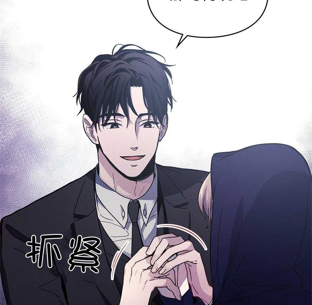 《被大佬套路后逃不掉了》第2话 2_我需要你 第55页