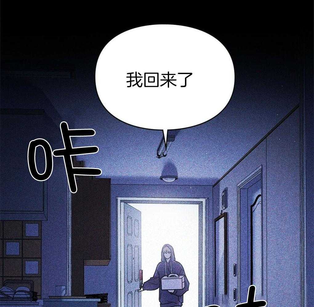 《被大佬套路后逃不掉了》第2话 2_我需要你 第67页