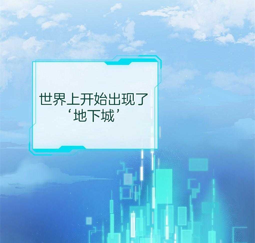 《被大佬套路后逃不掉了》第1话 1_觉醒者 第33页