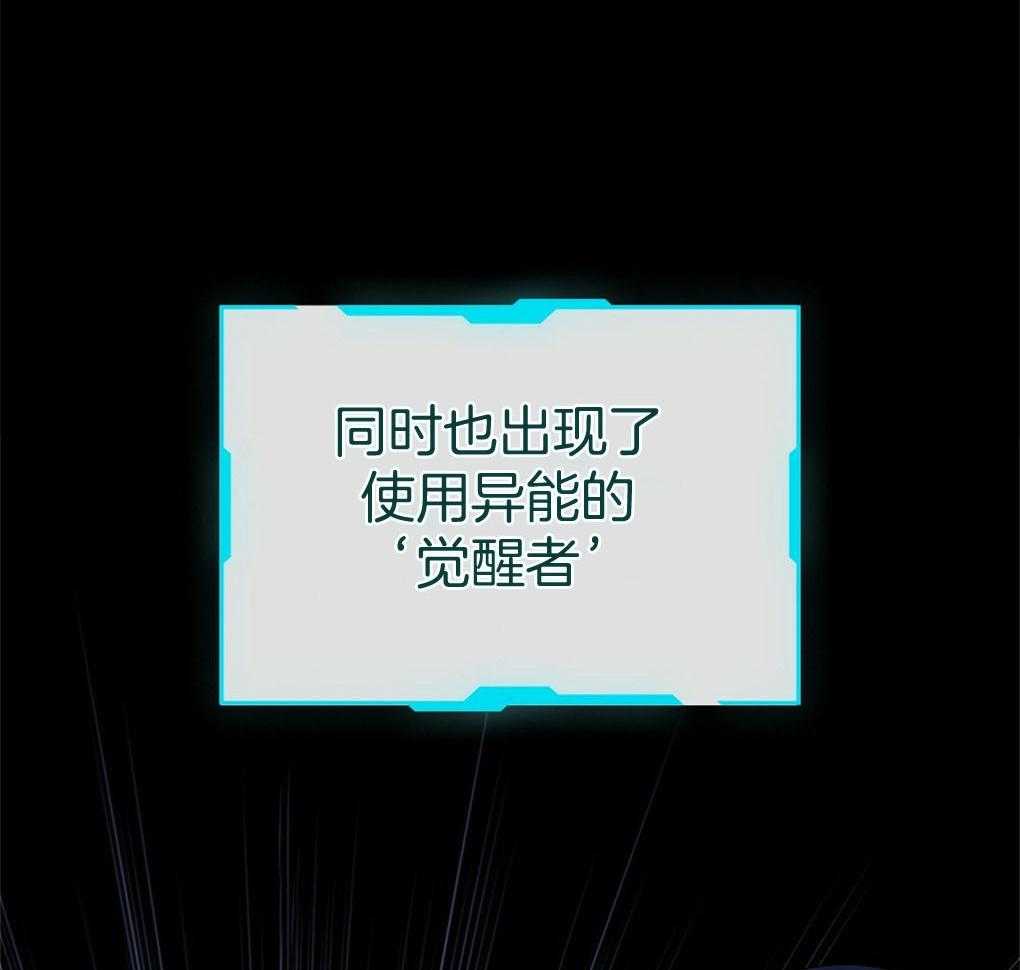 《被大佬套路后逃不掉了》第1话 1_觉醒者 第36页