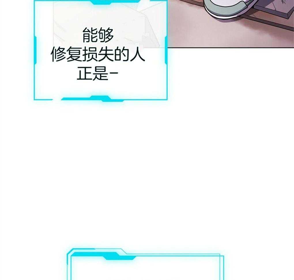 《被大佬套路后逃不掉了》第1话 1_觉醒者 第45页