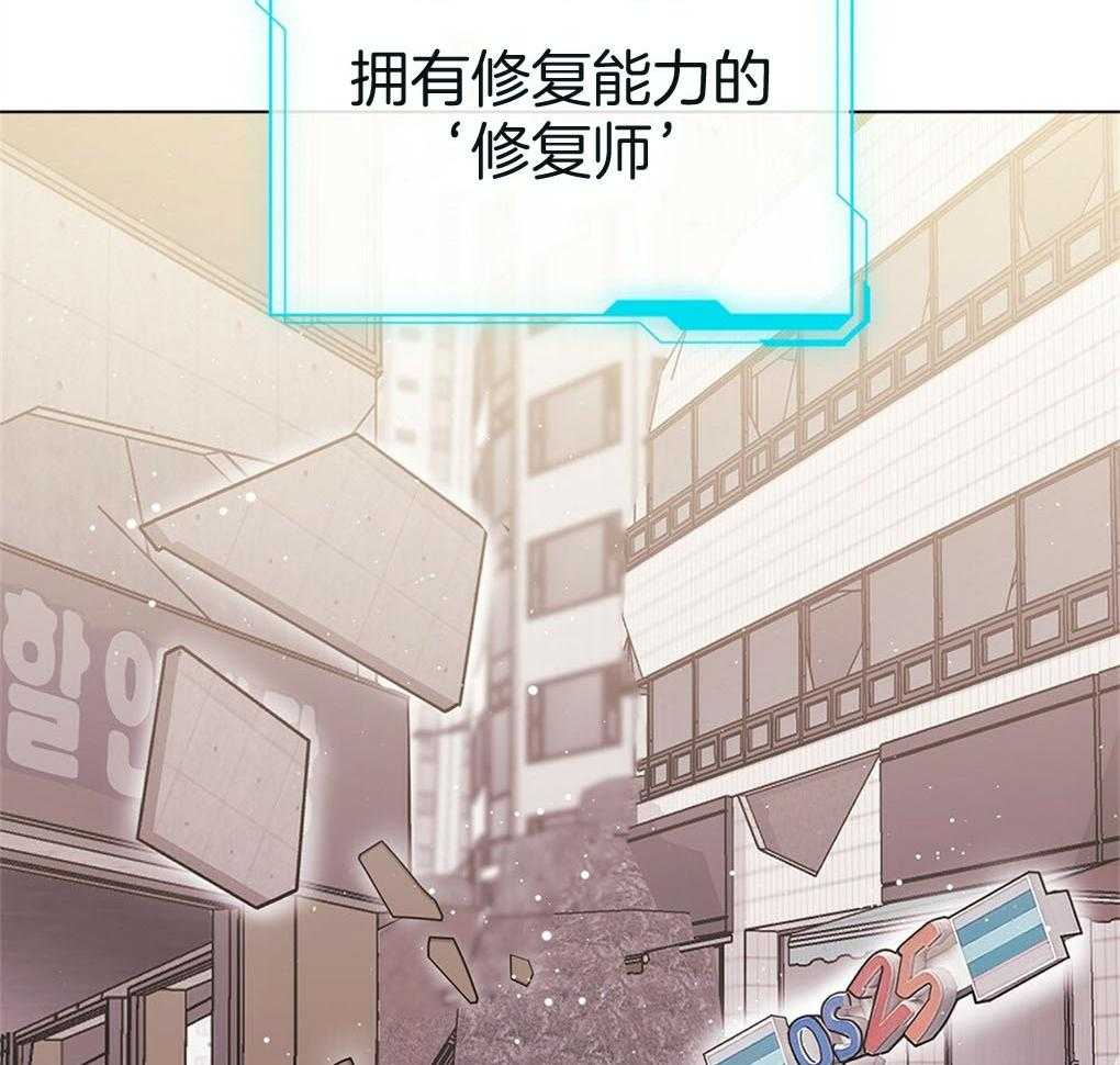 《被大佬套路后逃不掉了》第1话 1_觉醒者 第46页
