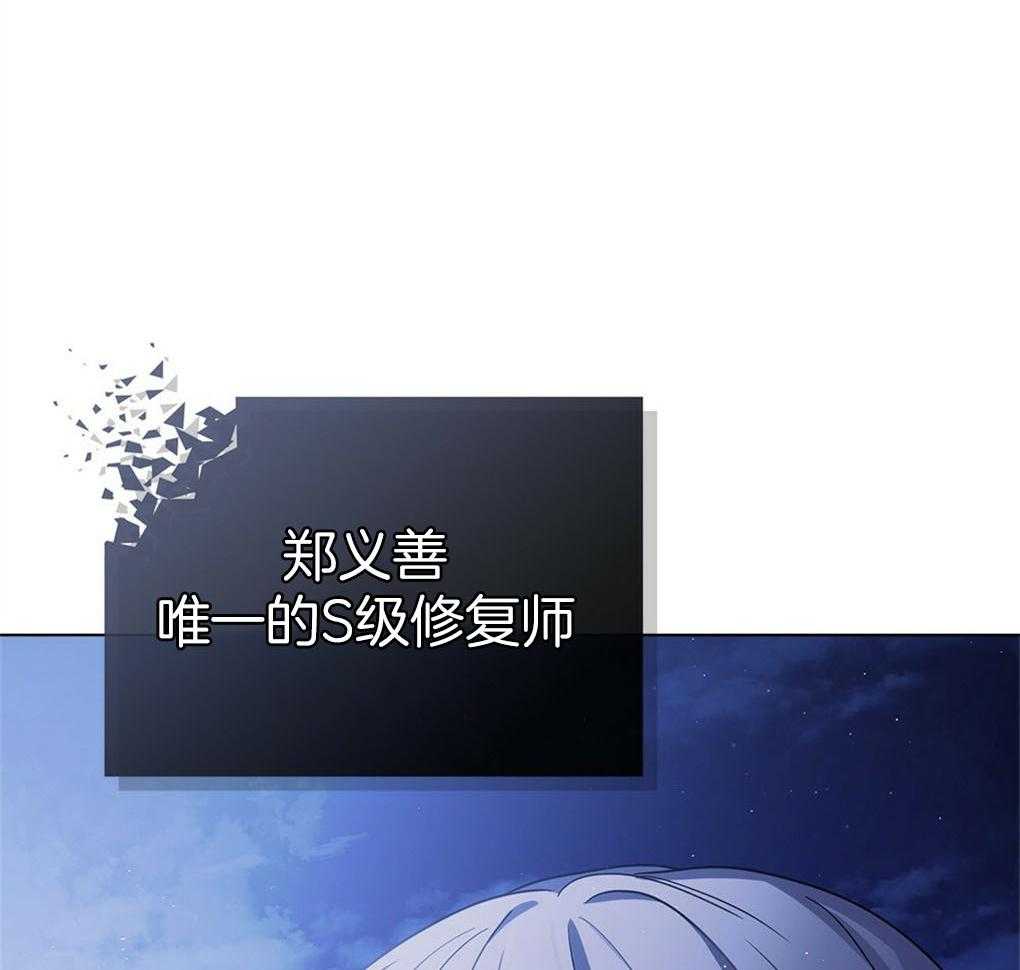 《被大佬套路后逃不掉了》第1话 1_觉醒者 第48页