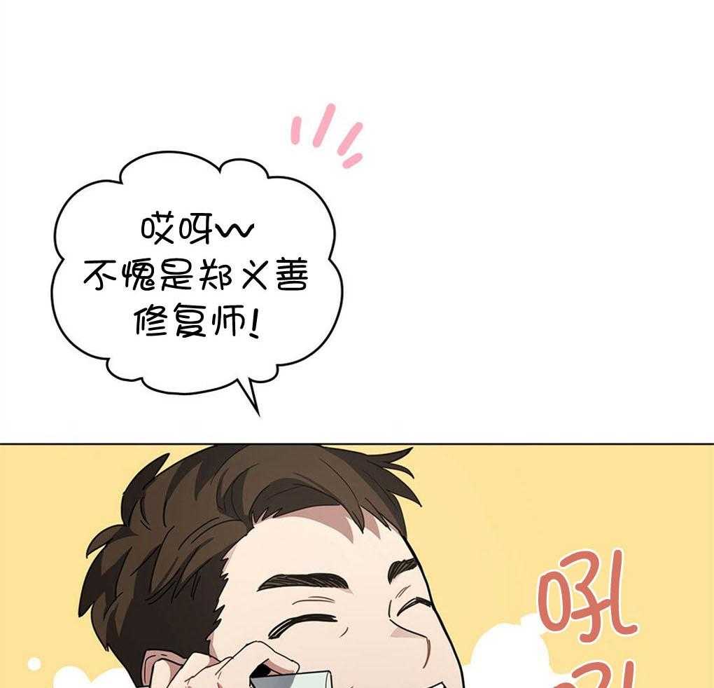 《被大佬套路后逃不掉了》第1话 1_觉醒者 第54页
