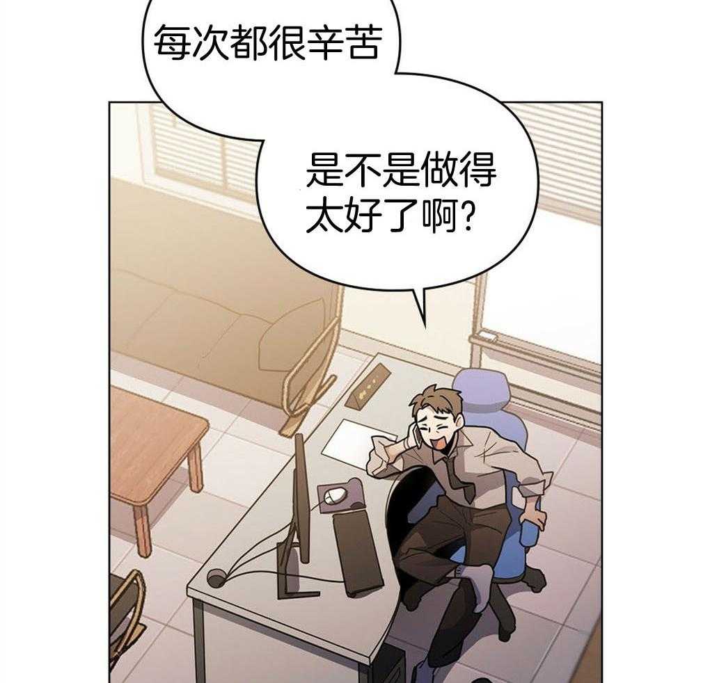 《被大佬套路后逃不掉了》第1话 1_觉醒者 第56页