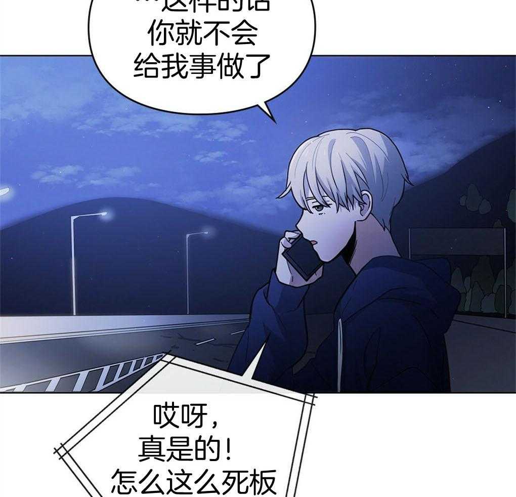 《被大佬套路后逃不掉了》第1话 1_觉醒者 第58页