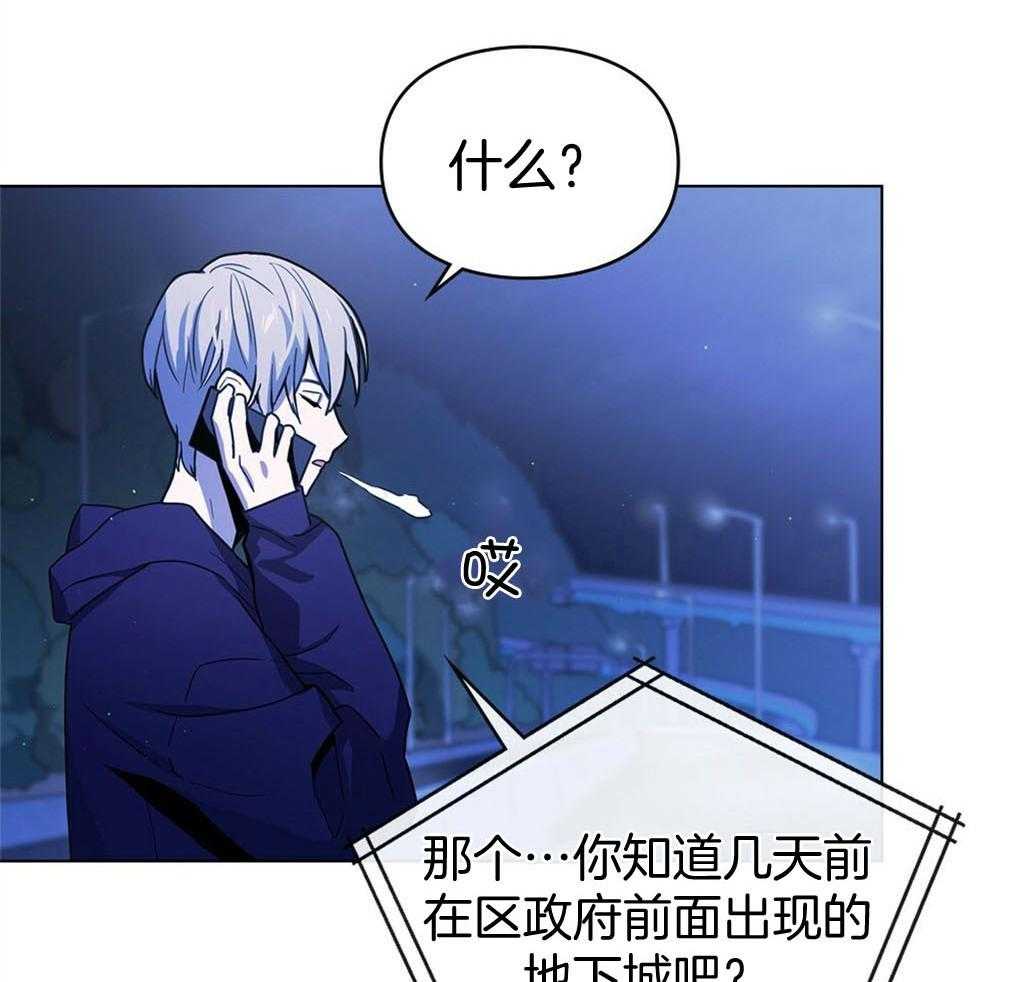 《被大佬套路后逃不掉了》第1话 1_觉醒者 第61页