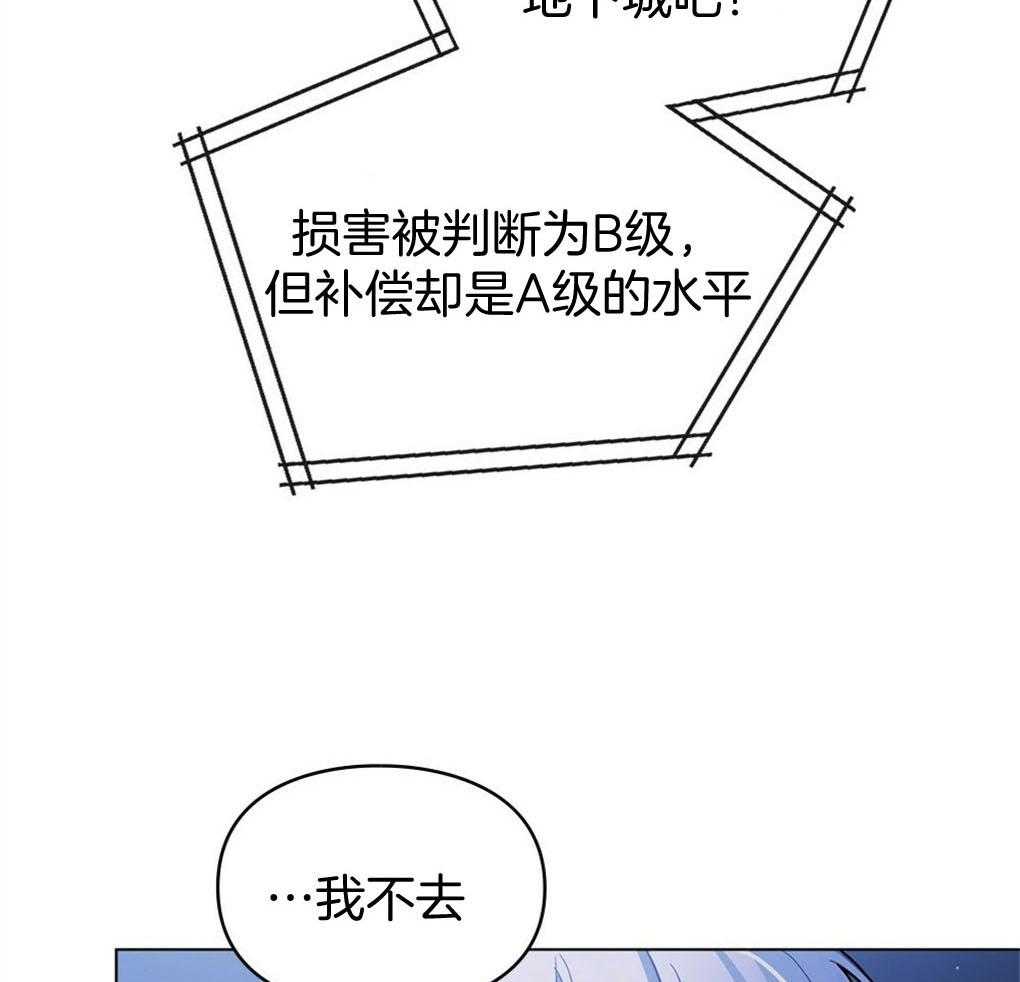 《被大佬套路后逃不掉了》第1话 1_觉醒者 第62页