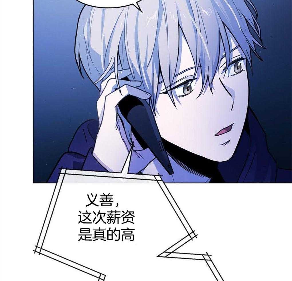 《被大佬套路后逃不掉了》第1话 1_觉醒者 第63页