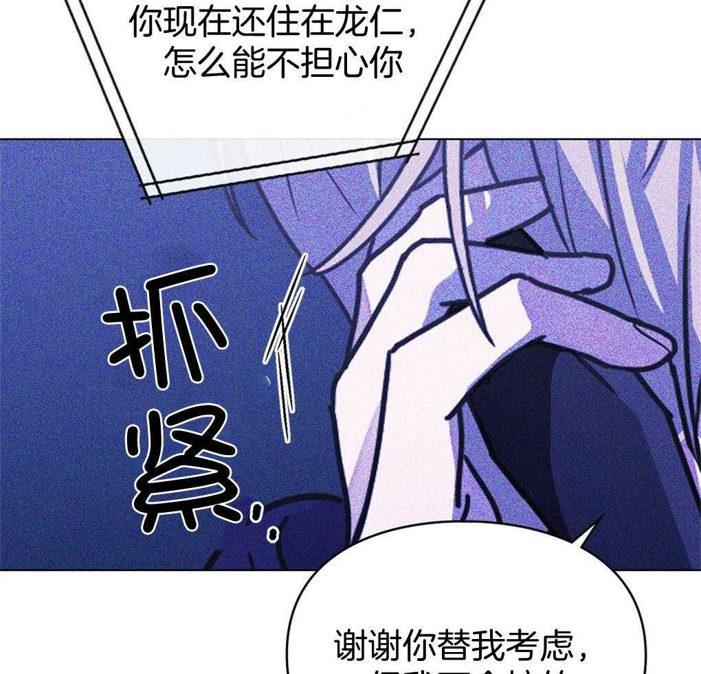 《被大佬套路后逃不掉了》第1话 1_觉醒者 第65页