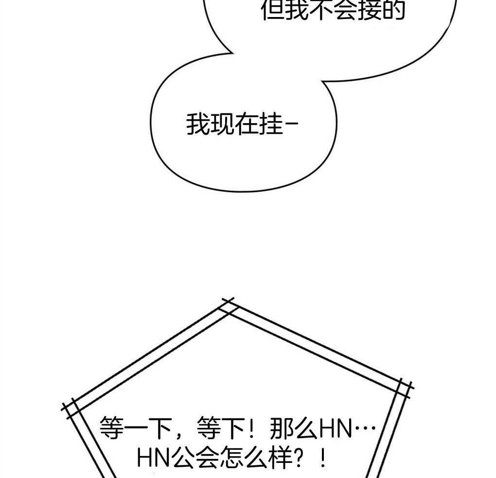 《被大佬套路后逃不掉了》第1话 1_觉醒者 第66页