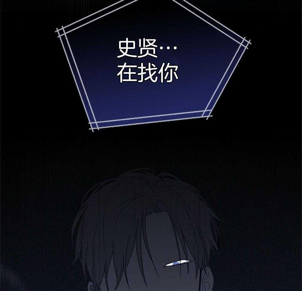 《被大佬套路后逃不掉了》第1话 1_觉醒者 第69页