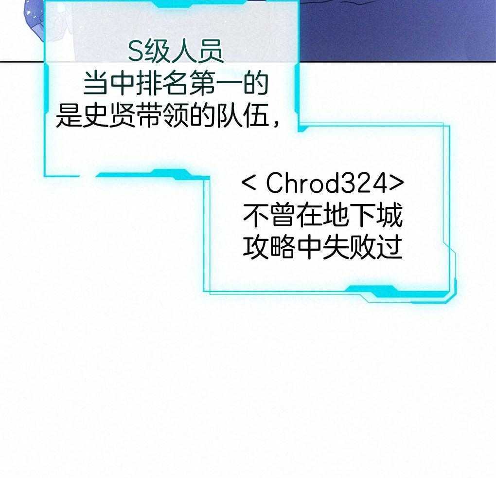 《被大佬套路后逃不掉了》第1话 1_觉醒者 第74页