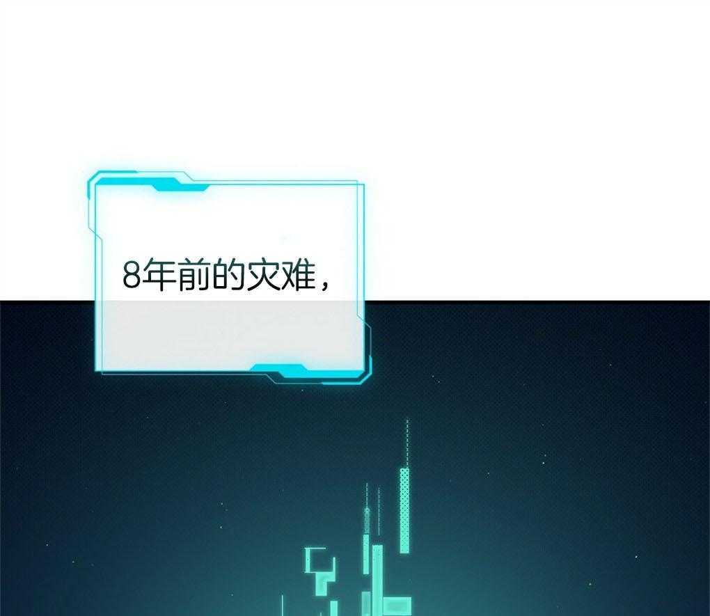 《被大佬套路后逃不掉了》第1话 1_觉醒者 第75页