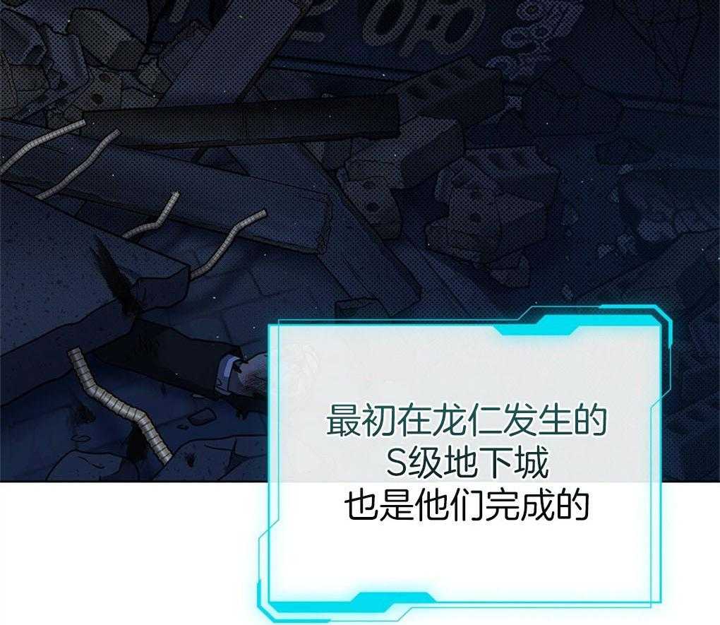 《被大佬套路后逃不掉了》第1话 1_觉醒者 第78页