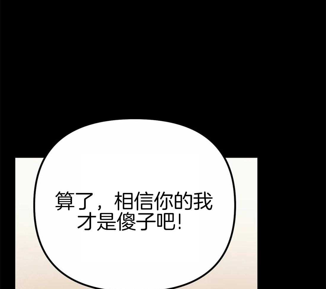 《七天实验品》第2话 2_打工 第14页