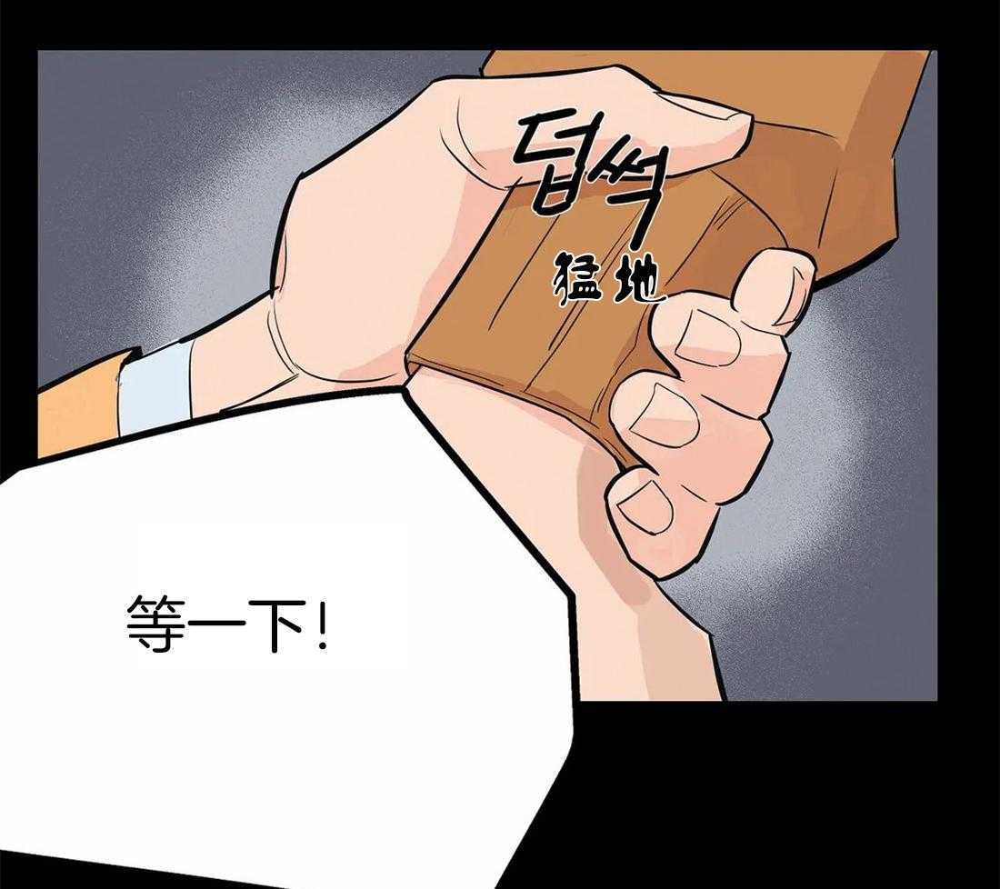 《七天实验品》第2话 2_打工 第17页