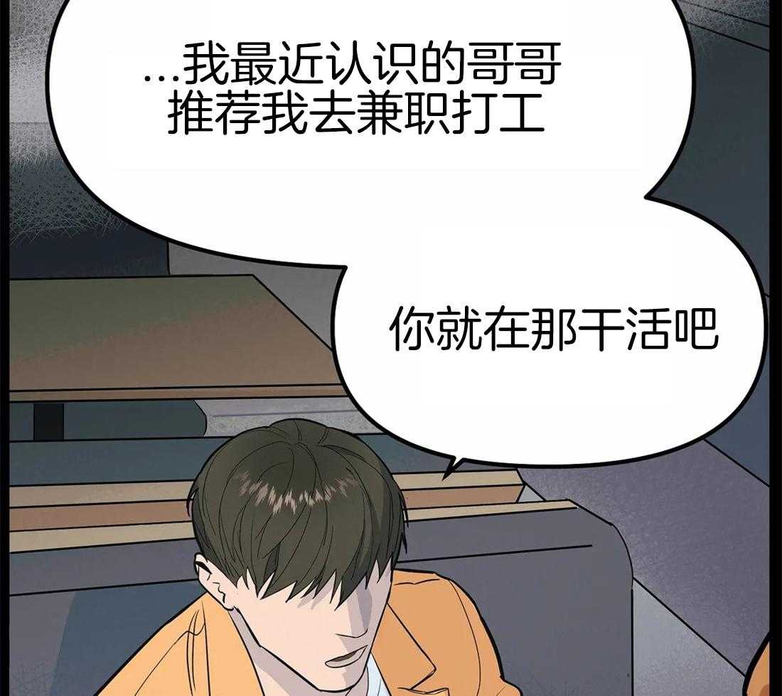 《七天实验品》第2话 2_打工 第19页