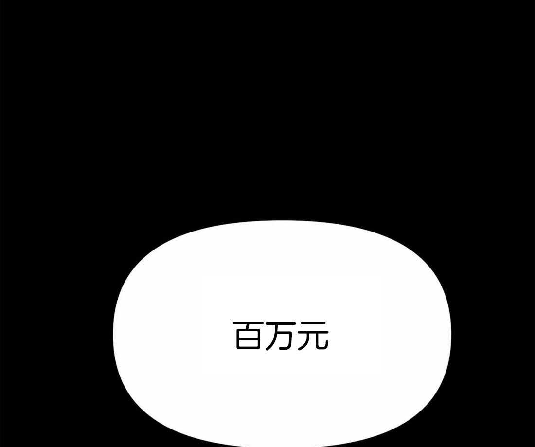 《七天实验品》第2话 2_打工 第1页